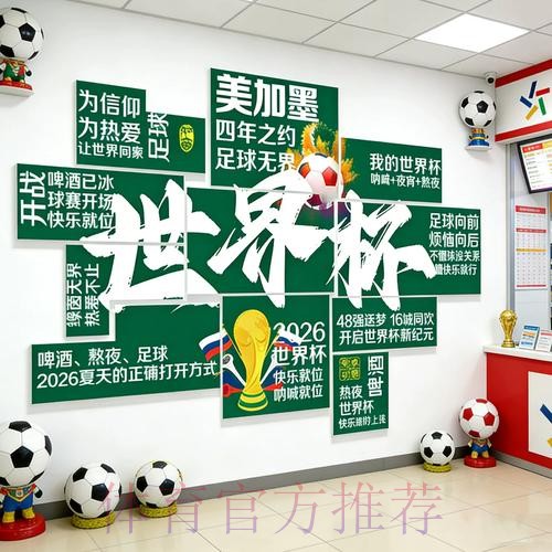 世界杯投注全攻略：如何避免常见错误与陷阱