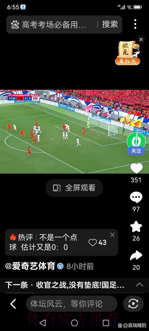 世界杯让球站：畅游足坛世界，尽情体验预测乐趣