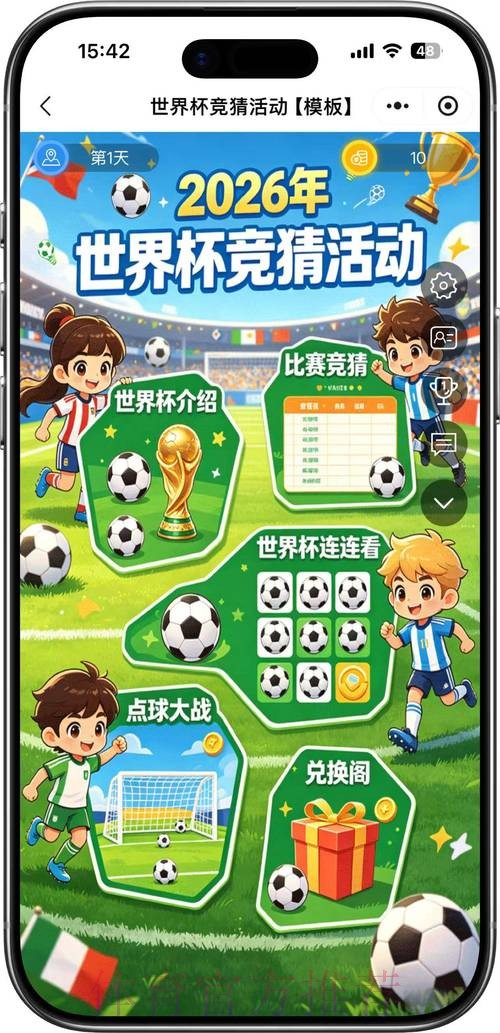 2026世界杯竞猜网站最佳