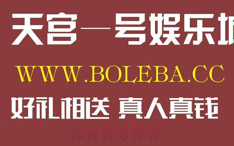 世界杯盘口开户官网平台推荐