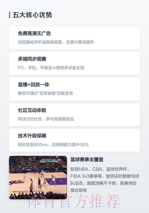 官方版世界杯直播APP下载指南